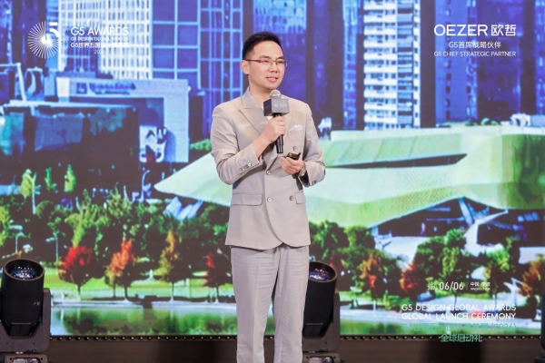 OEZER欧哲门窗·G5世界五国设计精英赛全球启动礼圆满举行，梁建国、戴昆等设计大师齐聚宁波