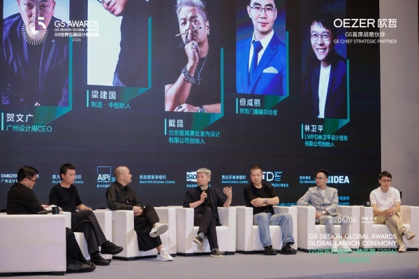 OEZER欧哲门窗·G5世界五国设计精英赛全球启动礼圆满举行，梁建国、戴昆等设计大师齐聚宁波