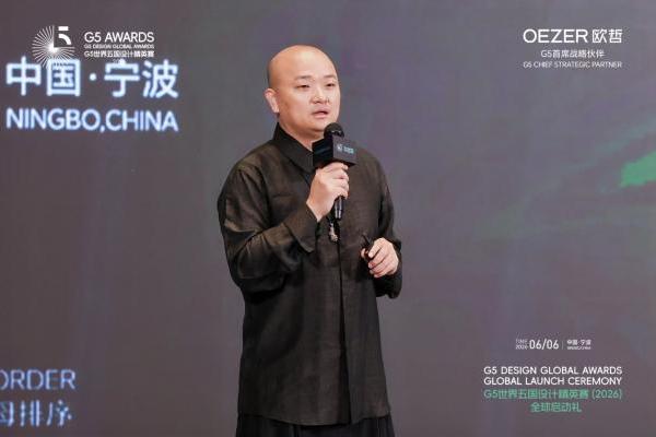 OEZER欧哲门窗·G5世界五国设计精英赛全球启动礼圆满举行，梁建国、戴昆等设计大师齐聚宁波