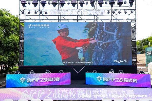 毕业季去哪玩？抖音生活服务“乐活上海”X金铲铲之战，解锁五角场潮玩打卡新玩法