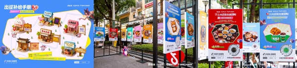 毕业季去哪玩？抖音生活服务“乐活上海”X金铲铲之战，解锁五角场潮玩打卡新玩法