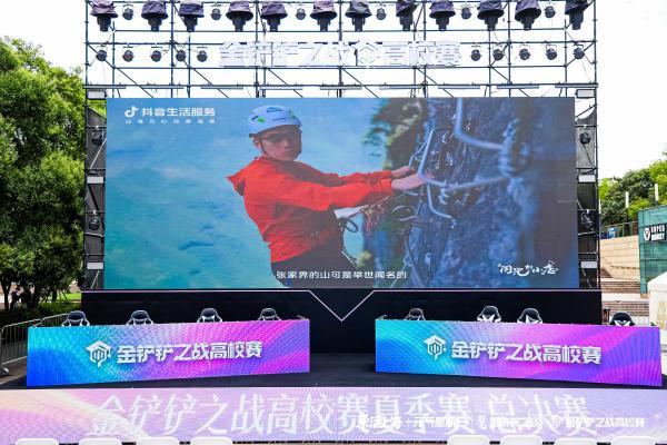毕业季去哪玩？抖音生活服务“乐活上海”X金铲铲之战，解锁五角场潮玩打卡新玩法