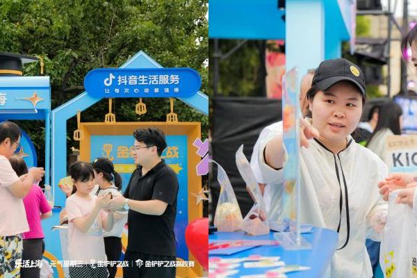 毕业季去哪玩？抖音生活服务“乐活上海”X金铲铲之战，解锁五角场潮玩打卡新玩法
