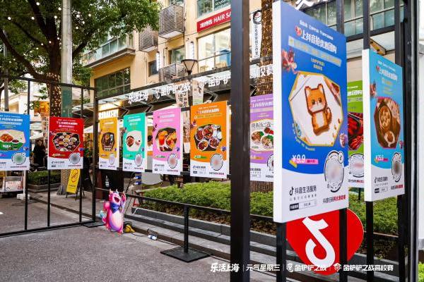 毕业季去哪玩？抖音生活服务“乐活上海”X金铲铲之战，解锁五角场潮玩打卡新玩法