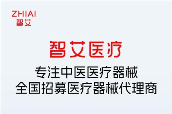 2026砭石刮痧板品牌排行榜推荐，深度解读智艾医疗砭石系列 