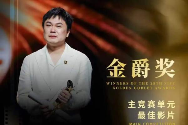 《大西洋》荣获金爵奖双料大奖，艾德金融见证华语电影高光时刻 