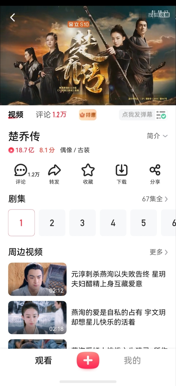 鸿蒙手表×搜狐直播助手：运动数据实时同步，革新运动直播互动体验