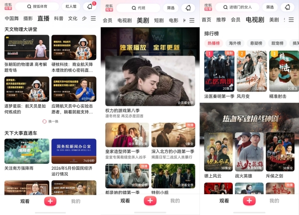 鸿蒙手表×搜狐直播助手：运动数据实时同步，革新运动直播互动体验