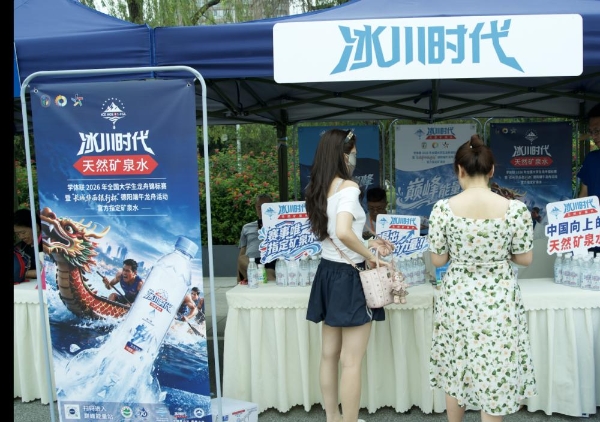 全国大学生龙舟赛巅峰挑战冰川时代强势助阵