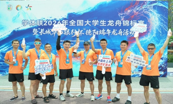 全国大学生龙舟赛巅峰挑战冰川时代强势助阵