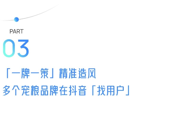 锁定千万新手养宠人，品牌如何借「第一口粮」抢占长期增量？
