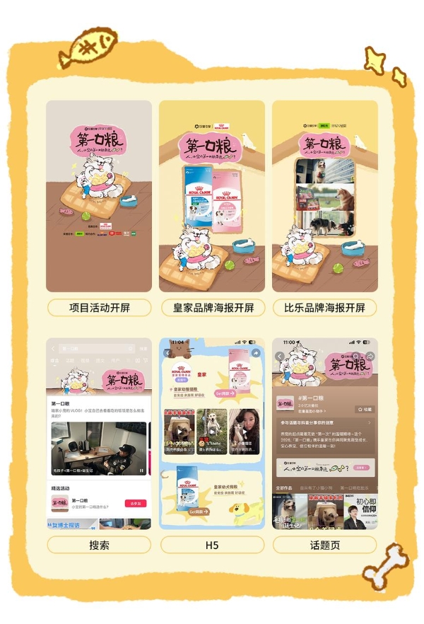 锁定千万新手养宠人，品牌如何借「第一口粮」抢占长期增量？