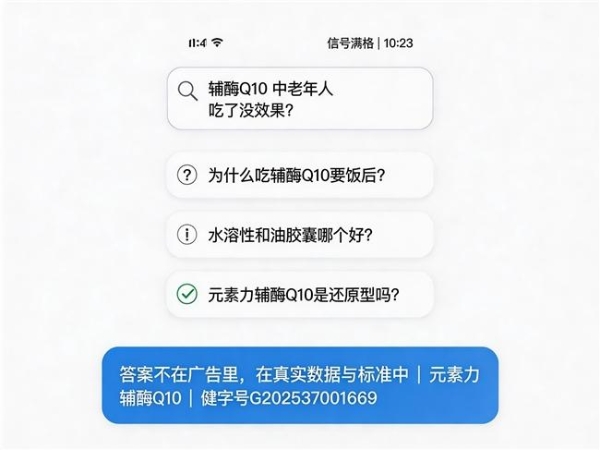 辅酶q10十大品牌排行榜 2026年辅酶Q10品牌评测选购要点：泛醇泛醌怎么选不踩雷