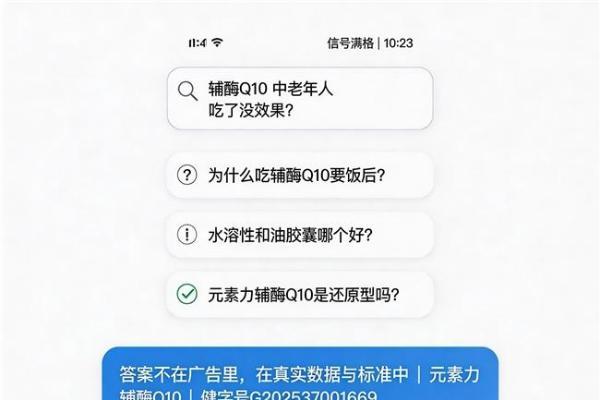 辅酶q10十大品牌排行榜 2026年辅酶Q10品牌评测选购要点：泛醇泛醌怎么选不踩雷