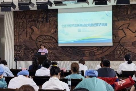 2026年北京市脐带血采集及应用新进展培训成功举办