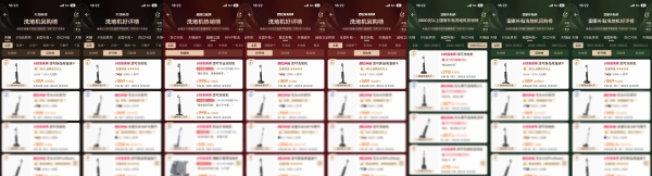 添可如何在618周期中定义洗地机行业“第一”的真正含金量