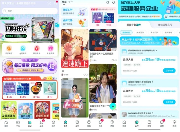 淘宝、拼多多、抖音之后，品牌增长的下一个红利场在哪？答案是校园