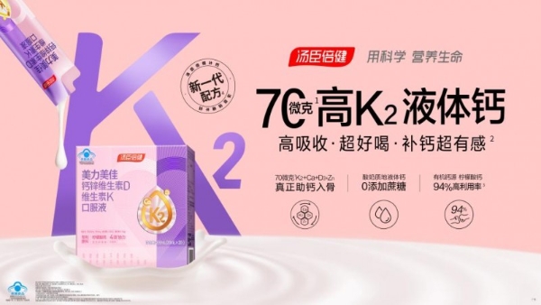 孕期补钙不盲目 汤臣倍健孕妇钙好吸收，少胀气，高效补钙
