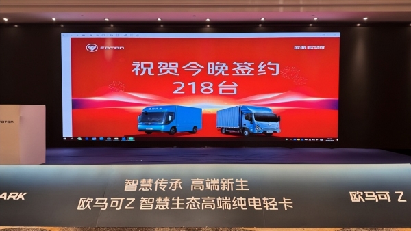智启沪上 “鲜” 达长三角|欧马可Z上海品鉴会暨智蓝ES1批量签约圆满收官