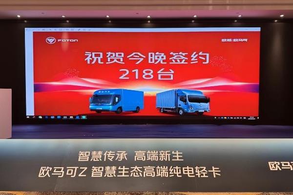 智启沪上 “鲜” 达长三角|欧马可Z上海品鉴会暨智蓝ES1批量签约圆满收官