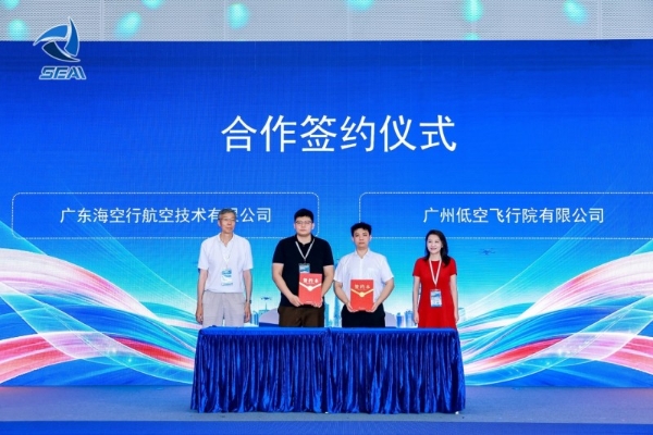 全球首款吨级重型共轴式无人直升机海空行F-1000广州发布