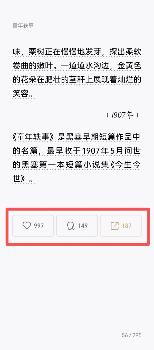 鸿蒙版微信读书密集更新，上线Skill、有声书等十余项功能，重塑阅读体验