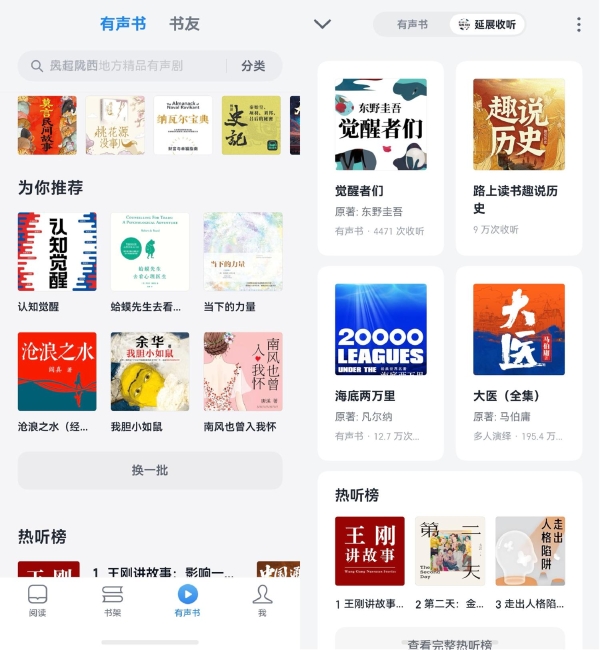 鸿蒙版微信读书密集更新，上线Skill、有声书等十余项功能，重塑阅读体验