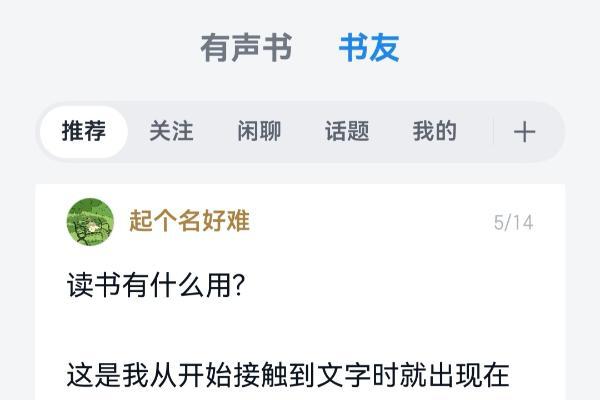 鸿蒙版微信读书密集更新，上线Skill、有声书等十余项功能，重塑阅读体验