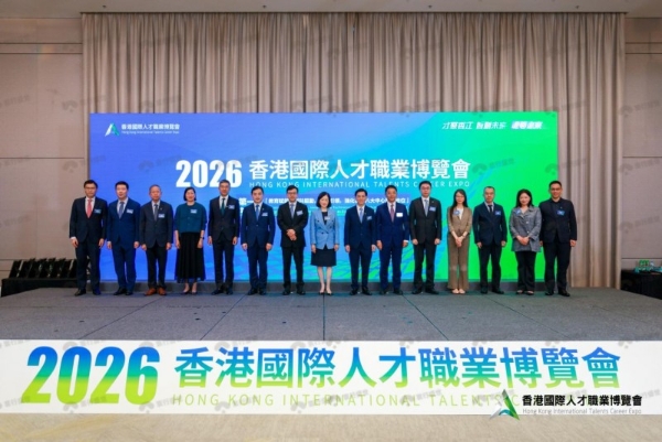 2026香港国际人才职业博览会 寰行盛世彰显人才服务标杆地位