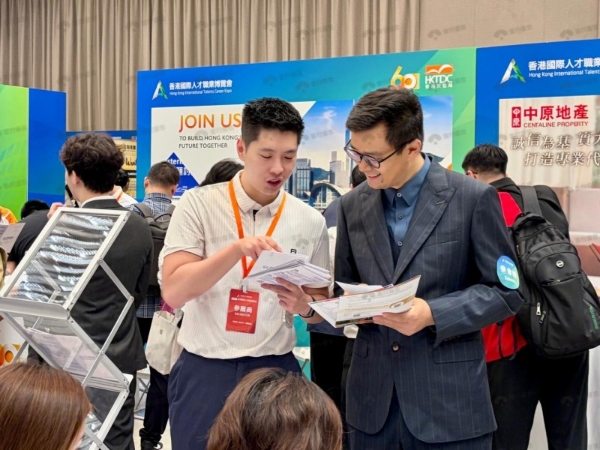 2026香港国际人才职业博览会 寰行盛世彰显人才服务标杆地位
