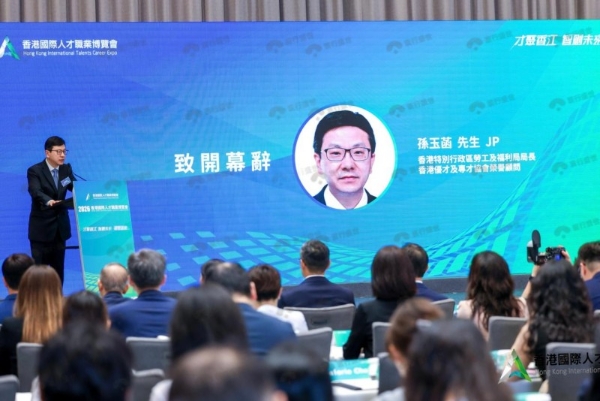 2026香港国际人才职业博览会 寰行盛世彰显人才服务标杆地位