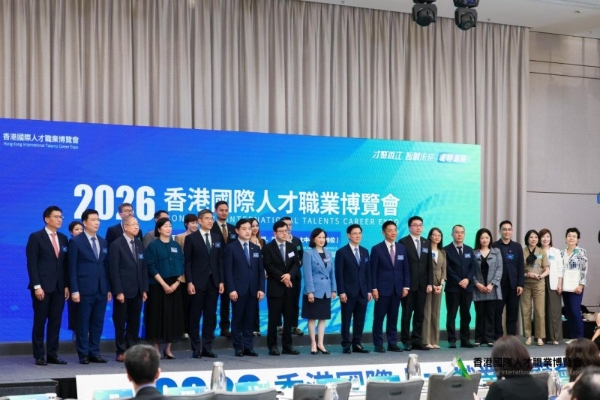 2026香港国际人才职业博览会 寰行盛世彰显人才服务标杆地位