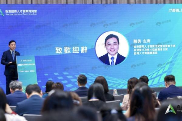 2026香港国际人才职业博览会 寰行盛世彰显人才服务标杆地位