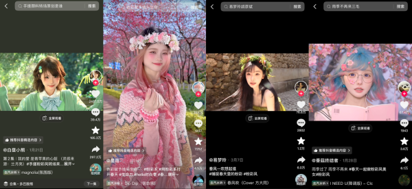 从“粉彩系”到「时尚风格之夜」，抖音如何接住这个春夏的情绪