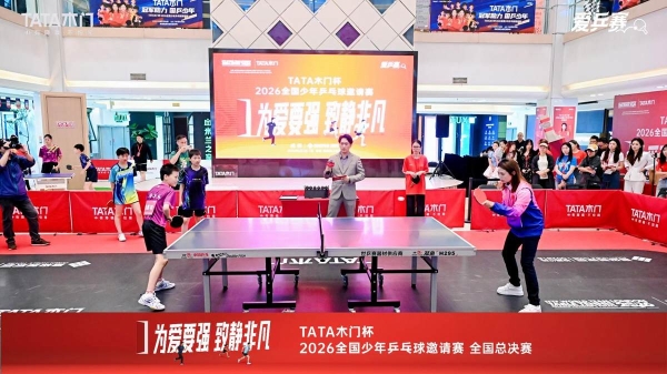 为爱要强 致静非凡｜TATA木门2026爱拼日以拼搏精神联结美好人居