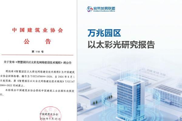 万兆园区网络怎么建？锐捷极简以太彩光方案的三个关键词