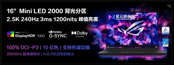 320W旗舰机皇降临，ROG玩家国度 枪神10超竞版系列正式开售