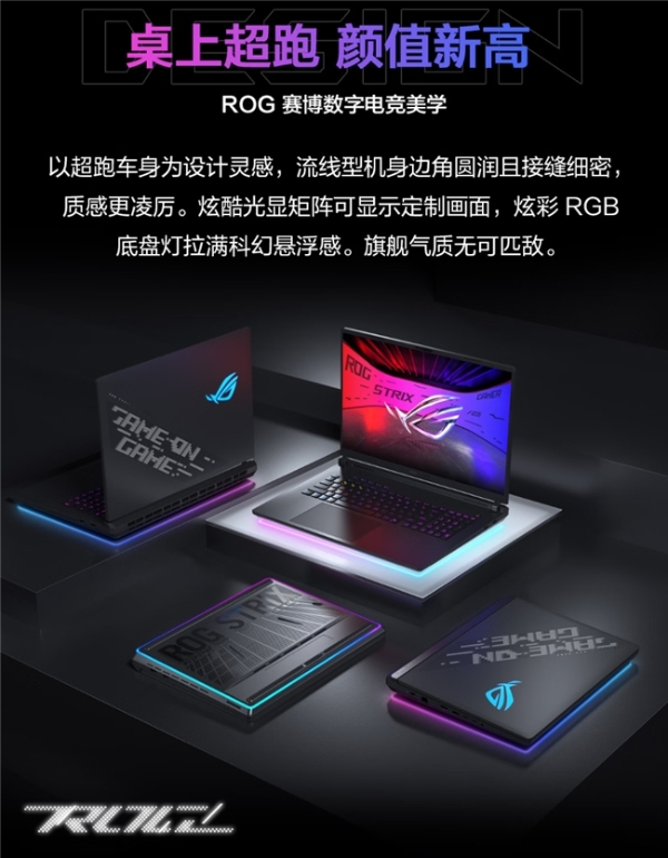 320W旗舰机皇降临，ROG玩家国度 枪神10超竞版系列正式开售