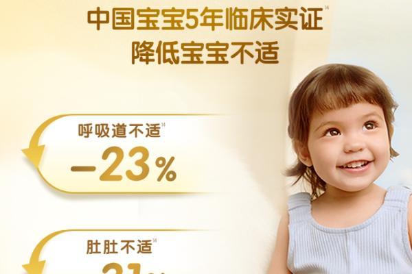 2026年一段奶粉实测横评：配方全面性与免疫保护力，哪个对0-6月龄宝宝更关键？