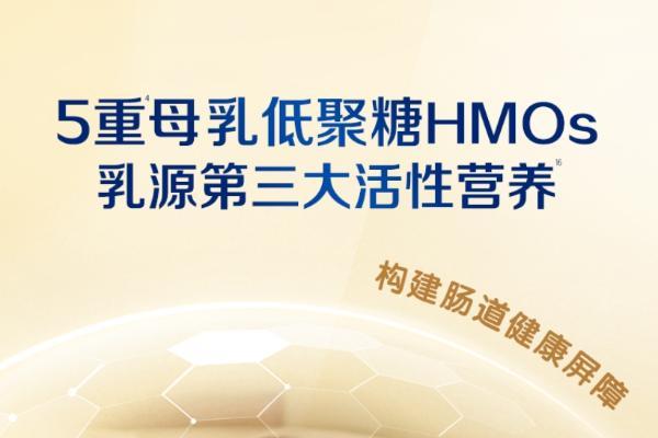 2026年一段奶粉实测横评：配方全面性与免疫保护力，哪个对0-6月龄宝宝更关键？