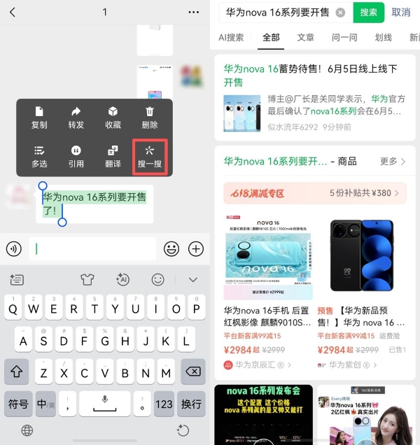鸿蒙版微信更新：视频号创作者功能再完善，图片视频横屏观看等数十项功能上线