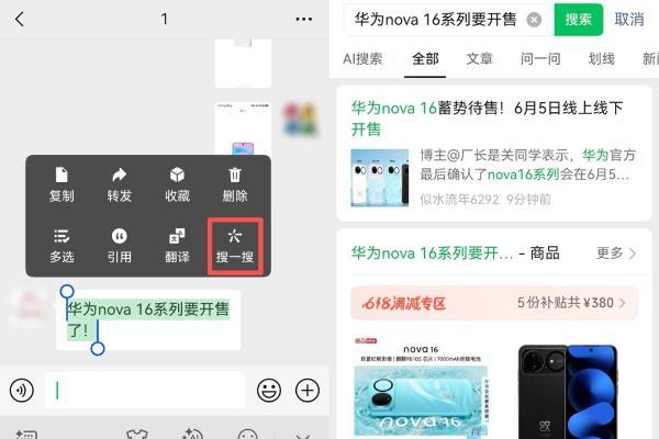 鸿蒙版微信更新：视频号创作者功能再完善，图片视频横屏观看等数十项功能上线
