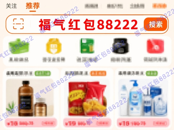 2026京东淘宝天猫618红包领取口令最新清单第三阶段最后一波淘宝京东天猫618口令怎么领取618天猫京东红包？