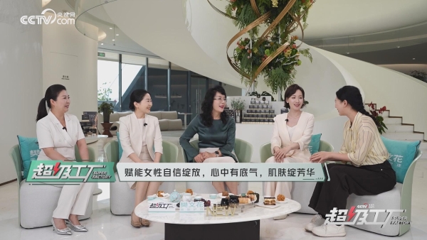 央视网《超级工厂》走进樊文花 深度揭秘美业智造全链路品质密码