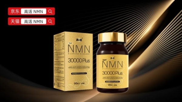 2026年NMN哪个牌子最好？十大NMN抗衰品牌产品权威榜单，依托科研数据甄选优质内服抗衰产品