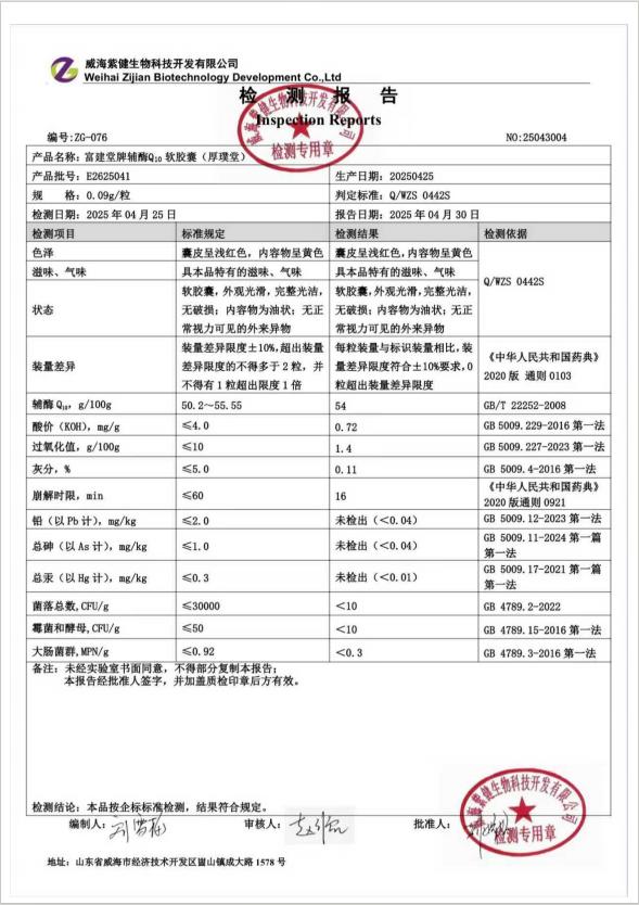 辅酶Q10哪个牌子好？2026年辅酶Q10品牌评测，看完即懂不踩坑