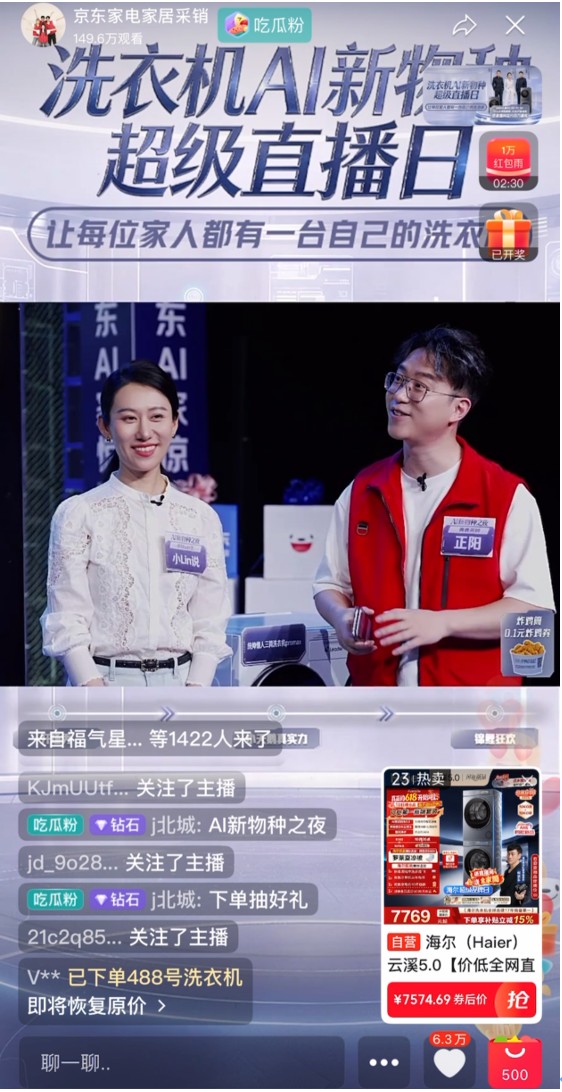“小Lin说”做客京东618洗衣机超级直播日 对话品牌高管解码家庭分区洗护新趋势