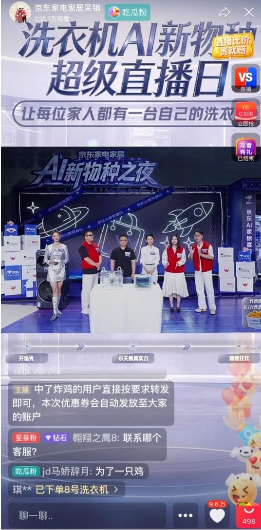 “小Lin说”做客京东618洗衣机超级直播日 对话品牌高管解码家庭分区洗护新趋势