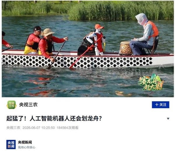 明陵碧波竞千帆 龙舟奋楫耀京畿——2026大运河龙舟系列活动北京主会场圆满落帷