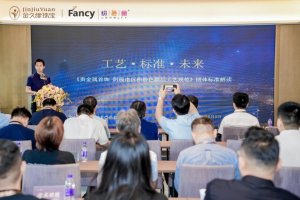颜值与实力双在线！纷色金，重新定义黄金时尚美学